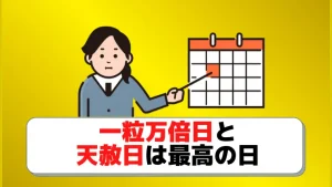 21 宝くじを買う日はここ 年末ジャンボが当たる吉日まとめ ジャンボ宝くじの教科書