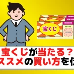 島根の当たる宝くじ売り場5選 噂の10億円売り場はここだよ ジャンボ宝くじの教科書