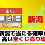 長崎の当たる宝くじ売り場 当選総額6億円の売り場はココだよ ジャンボ宝くじの教科書