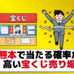 最新 大阪で当たる宝くじ売り場ランキング13選 衝撃の当選本数 ジャンボ宝くじの教科書