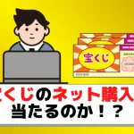 宝くじに当たりやすい人には共通点がある 特徴 手相 星座や血液型などまとめ ジャンボ宝くじの教科書